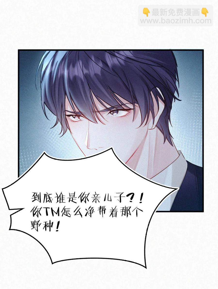 030 从头到尾都是外人。(1/2)-第34话