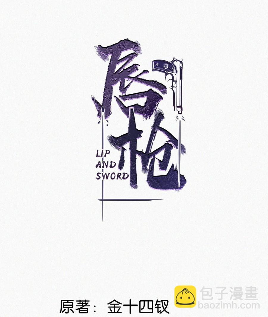 030 从头到尾都是外人。(1/2)-第34话