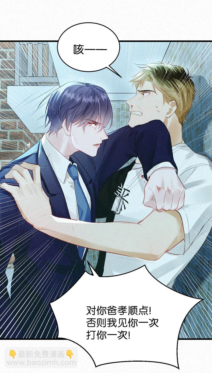 030 从头到尾都是外人。(1/2)-第34话