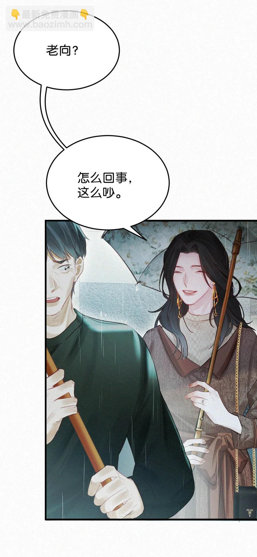 030 从头到尾都是外人。(1/2)-第34话