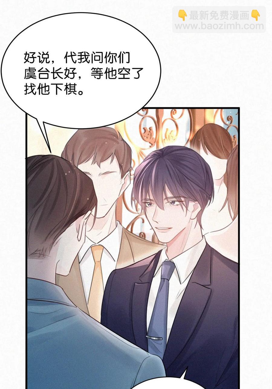 030 从头到尾都是外人。(1/2)-第34话