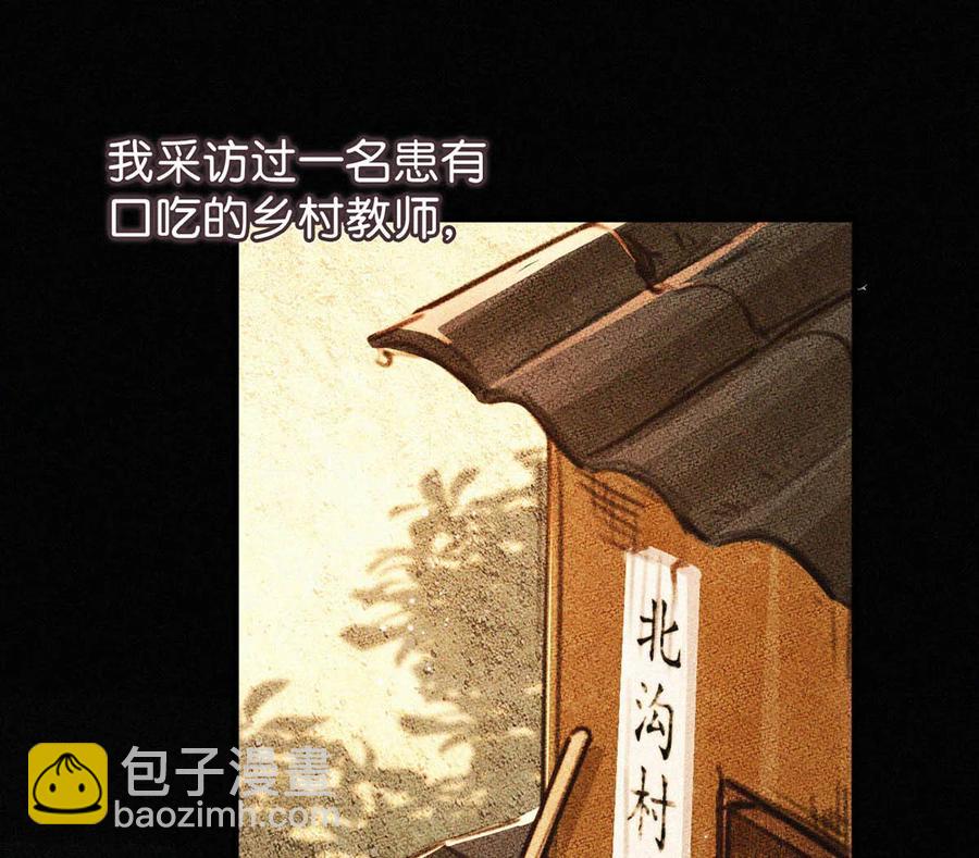032 老师，我想&mdash;&mdash;(1/2)-第36话