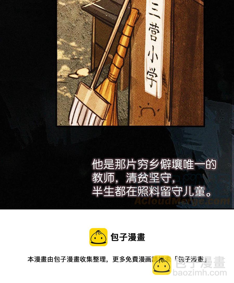 032 老师，我想&mdash;&mdash;(1/2)-第36话