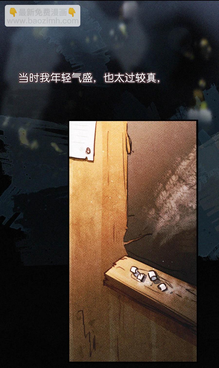 032 老师，我想&mdash;&mdash;(1/2)-第36话