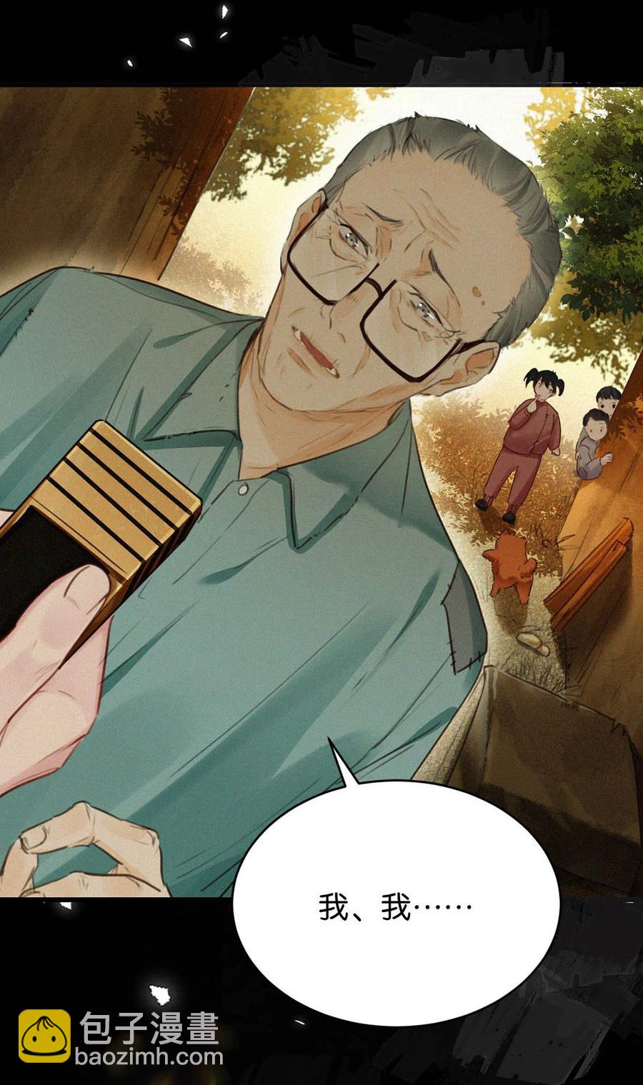 032 老师，我想&mdash;&mdash;(1/2)-第36话