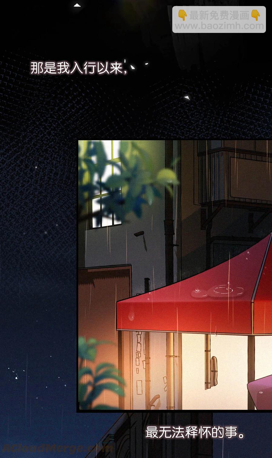 032 老师，我想&mdash;&mdash;(1/2)-第36话