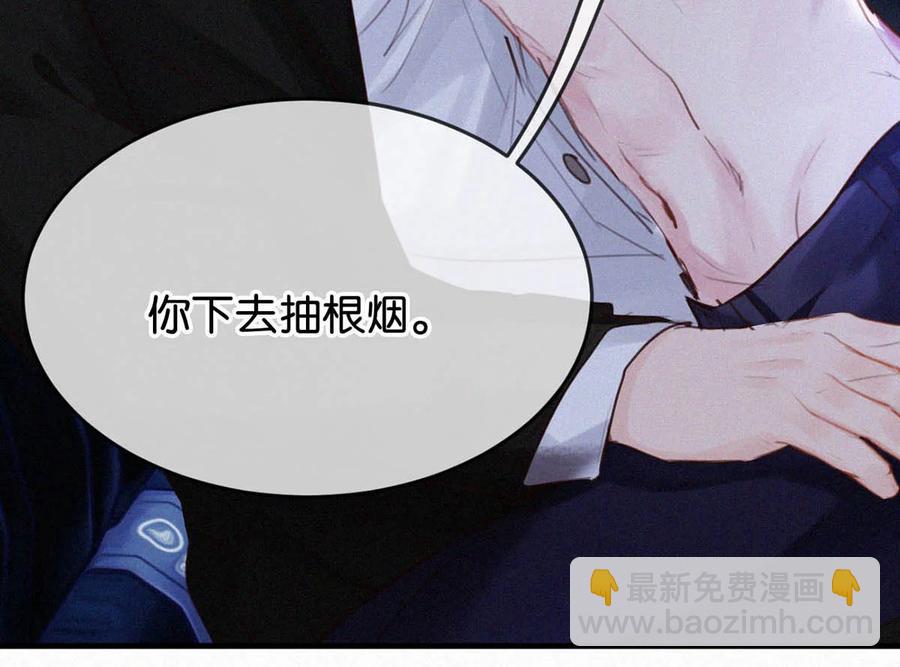 032 老师，我想&mdash;&mdash;(1/2)-第36话