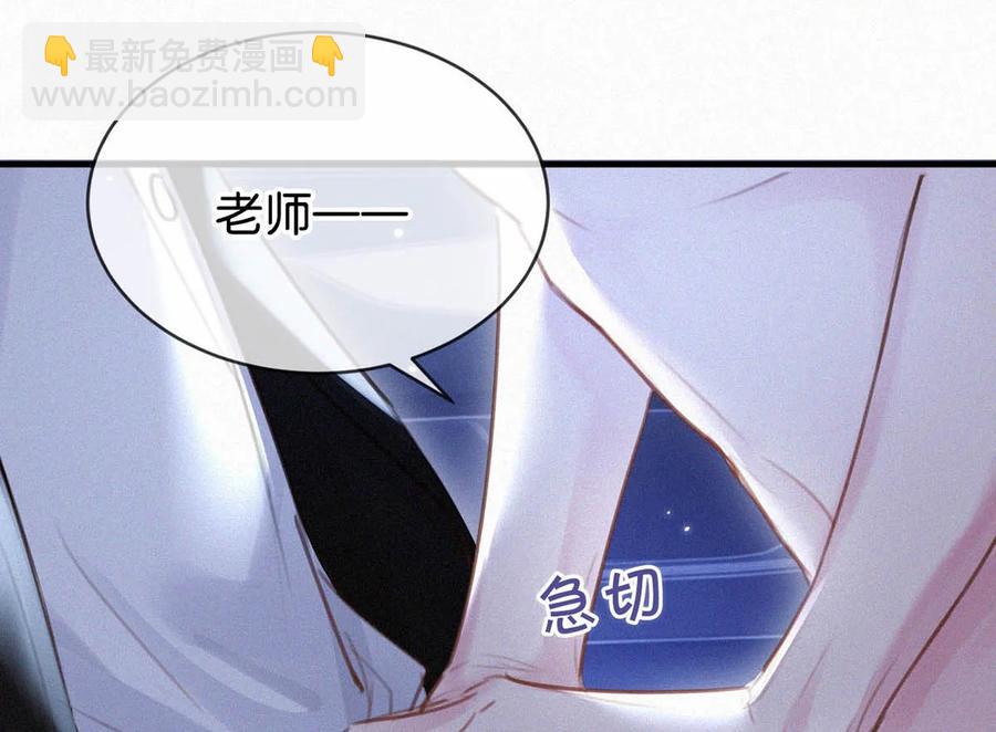 032 老师，我想&mdash;&mdash;(1/2)-第36话