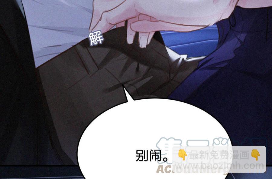 032 老师，我想&mdash;&mdash;(1/2)-第36话