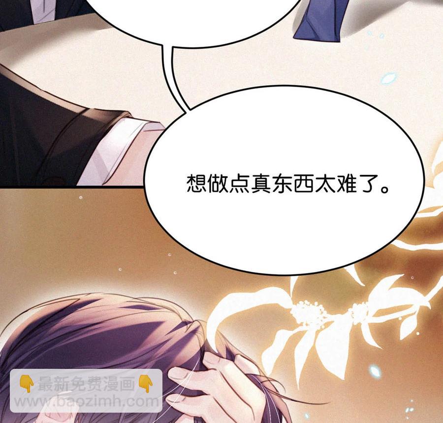 032 老师，我想&mdash;&mdash;(1/2)-第36话