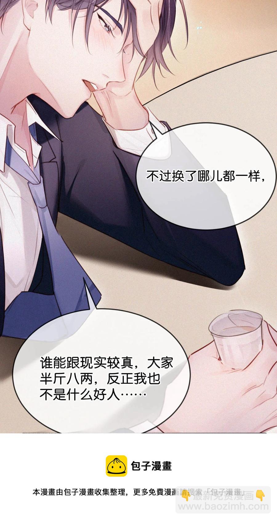 032 老师，我想&mdash;&mdash;(1/2)-第36话