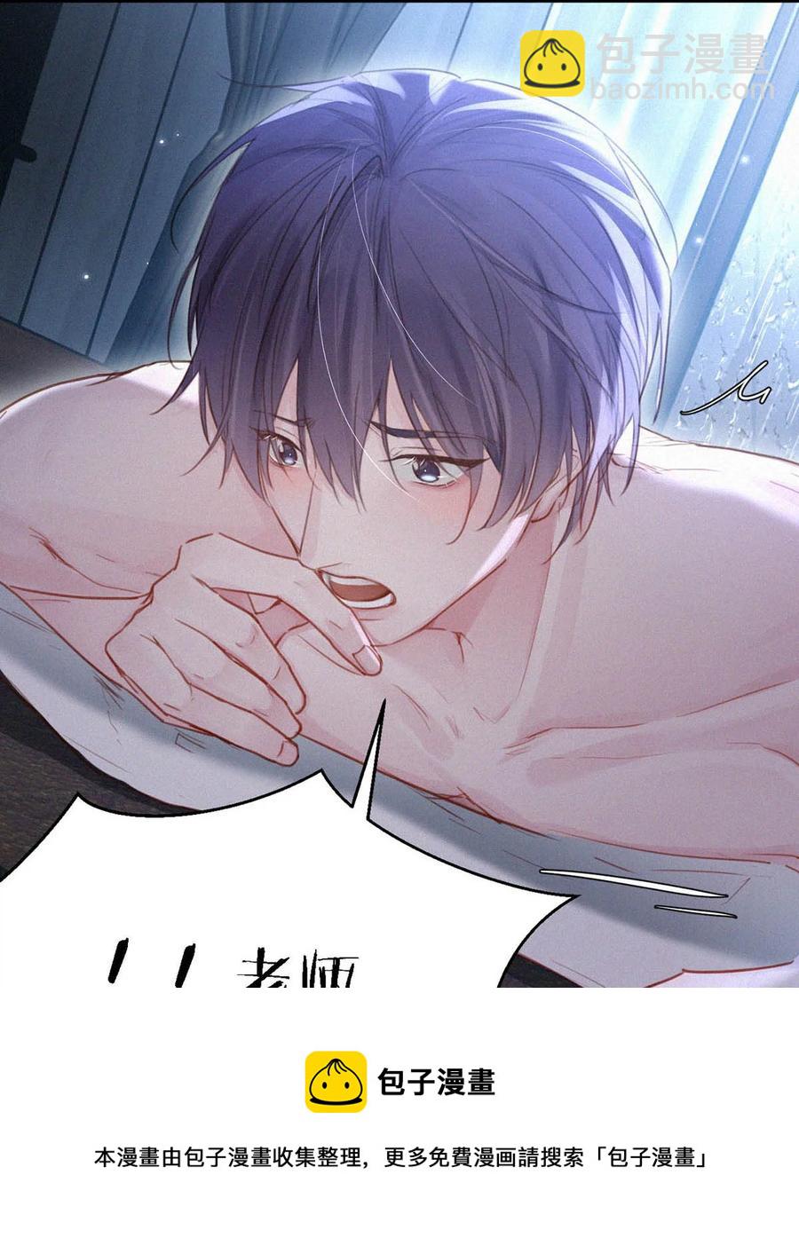 034 身体变得好烫。(1/2)-第38话