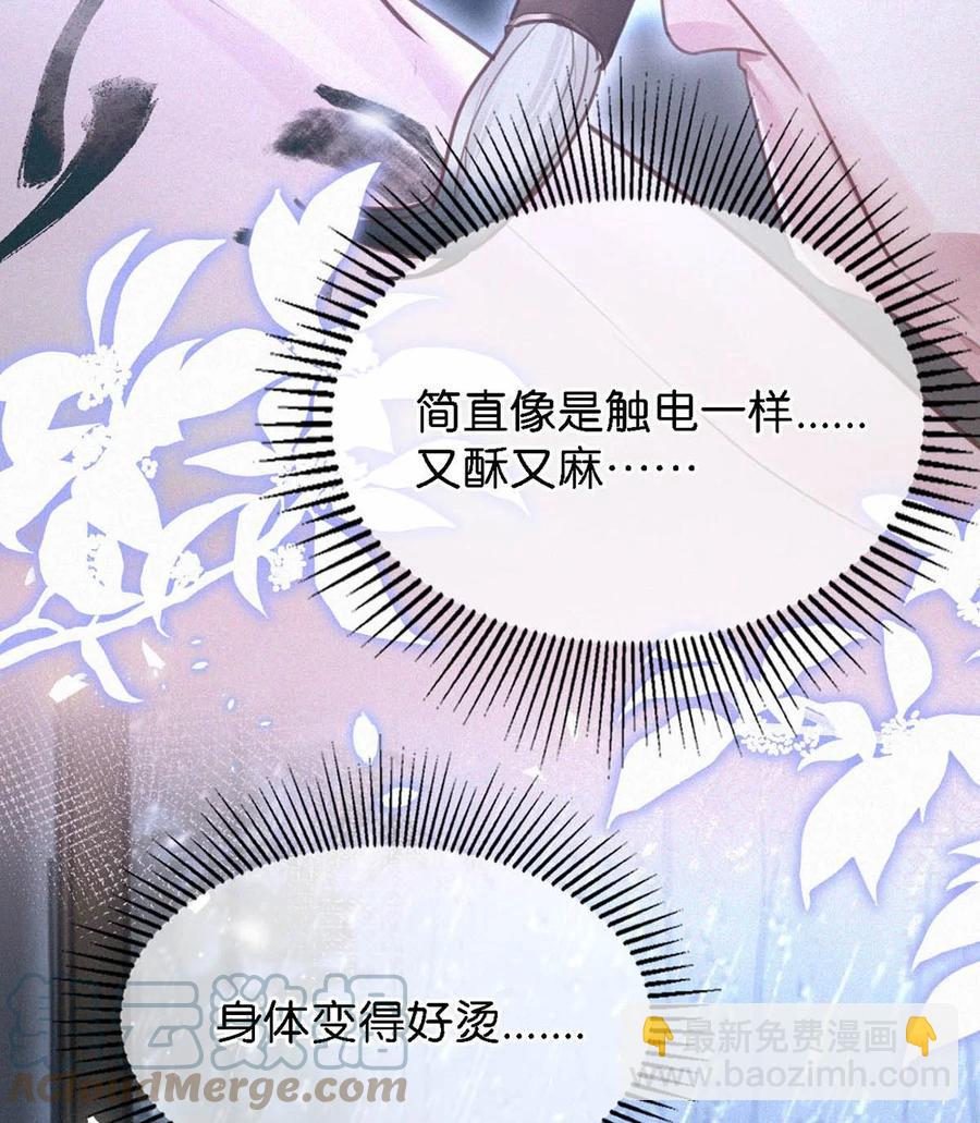 034 身体变得好烫。(1/2)-第38话