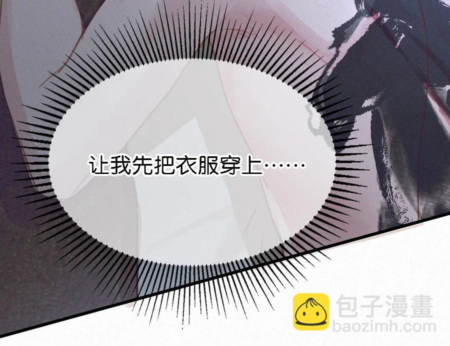 034 身体变得好烫。(1/2)-第38话