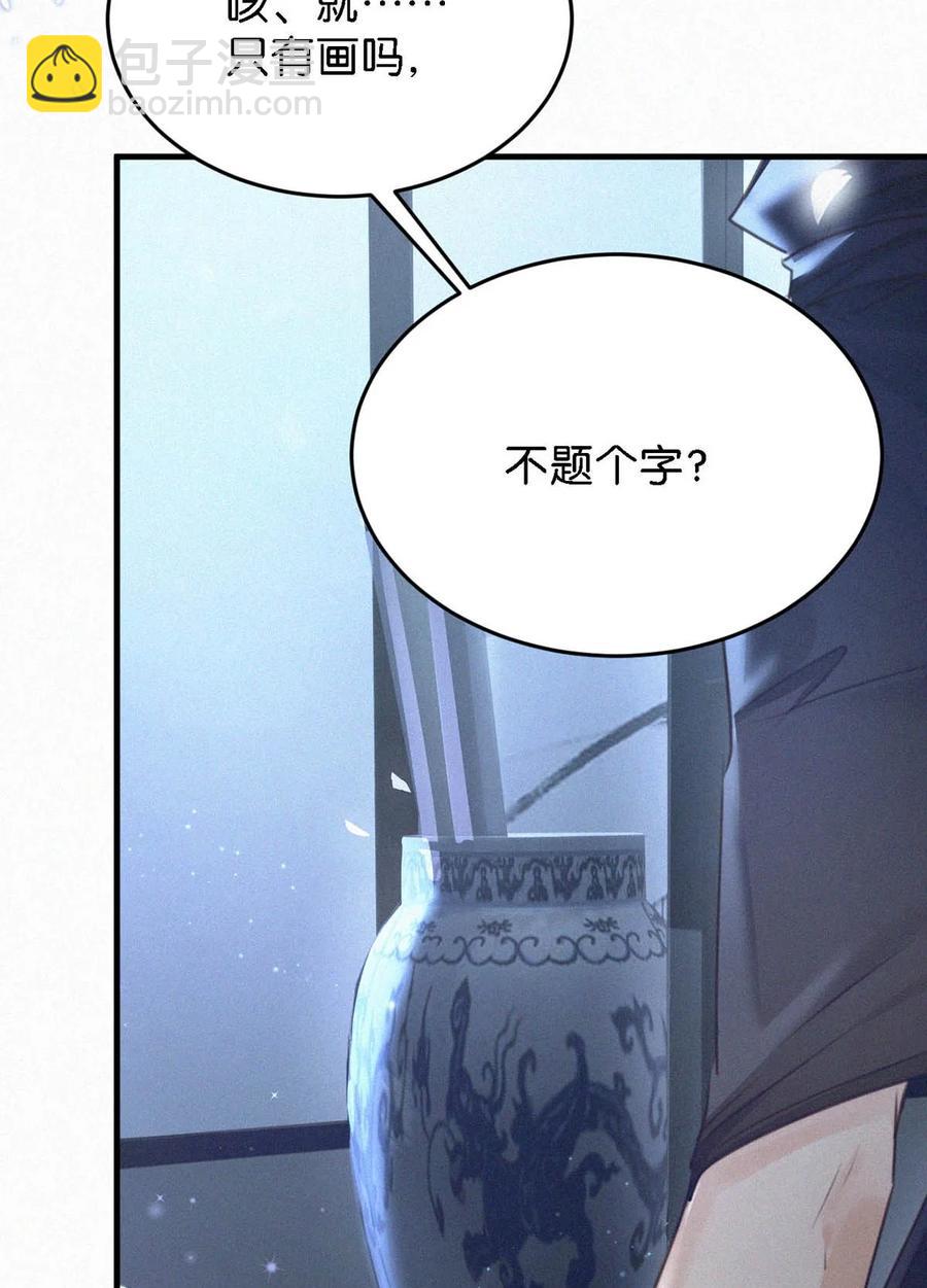 034 身体变得好烫。(1/2)-第38话