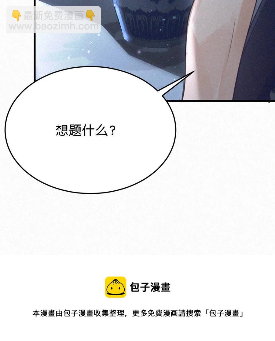 034 身体变得好烫。(1/2)-第38话