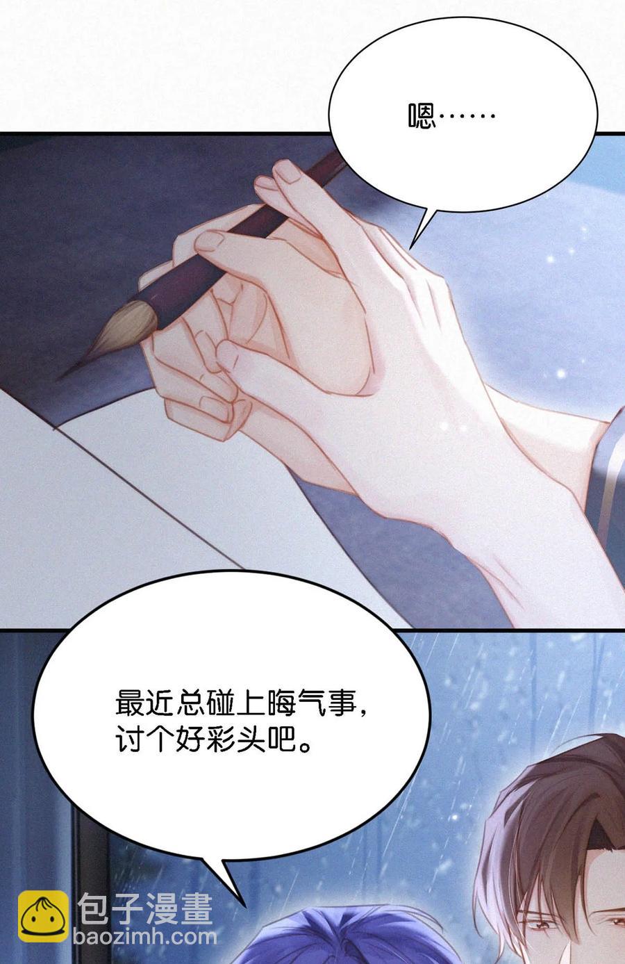034 身体变得好烫。(1/2)-第38话