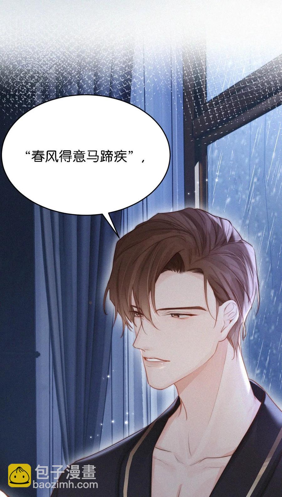 034 身体变得好烫。(1/2)-第38话