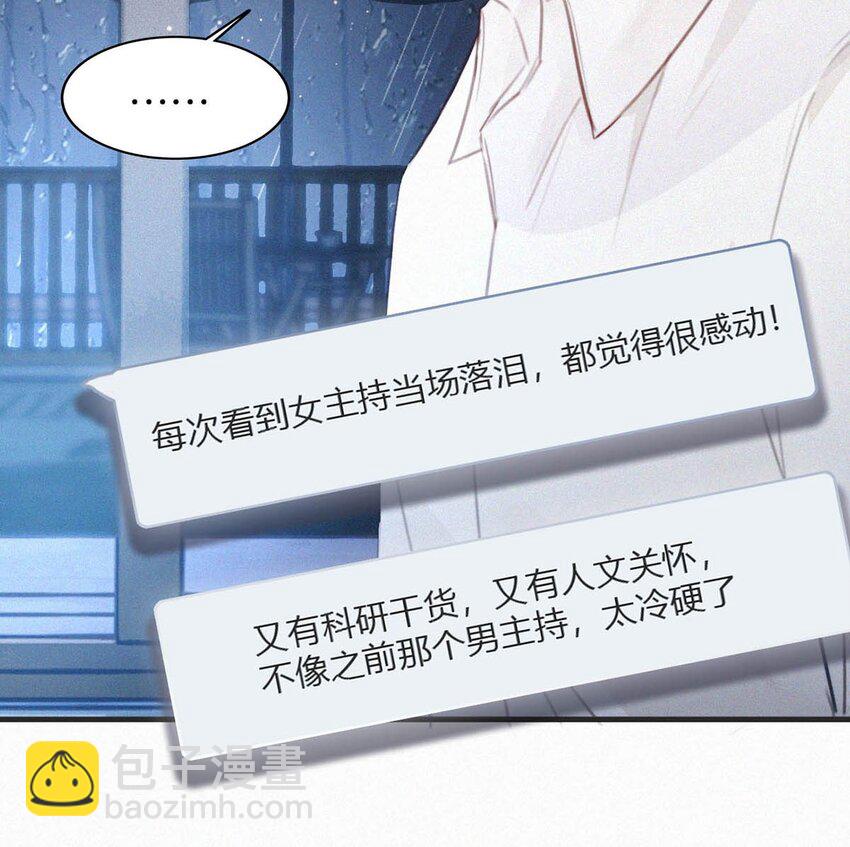 036 你现在是不是有别的人了？(1/2)-第40话