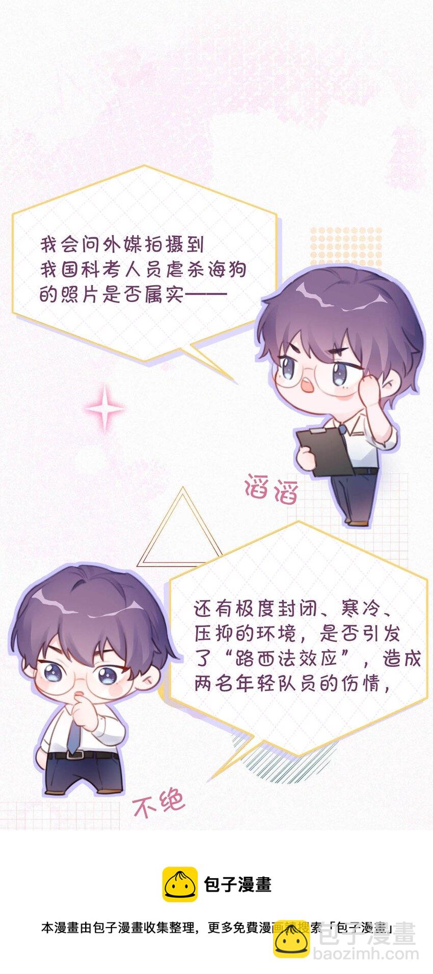 036 你现在是不是有别的人了？(1/2)-第40话