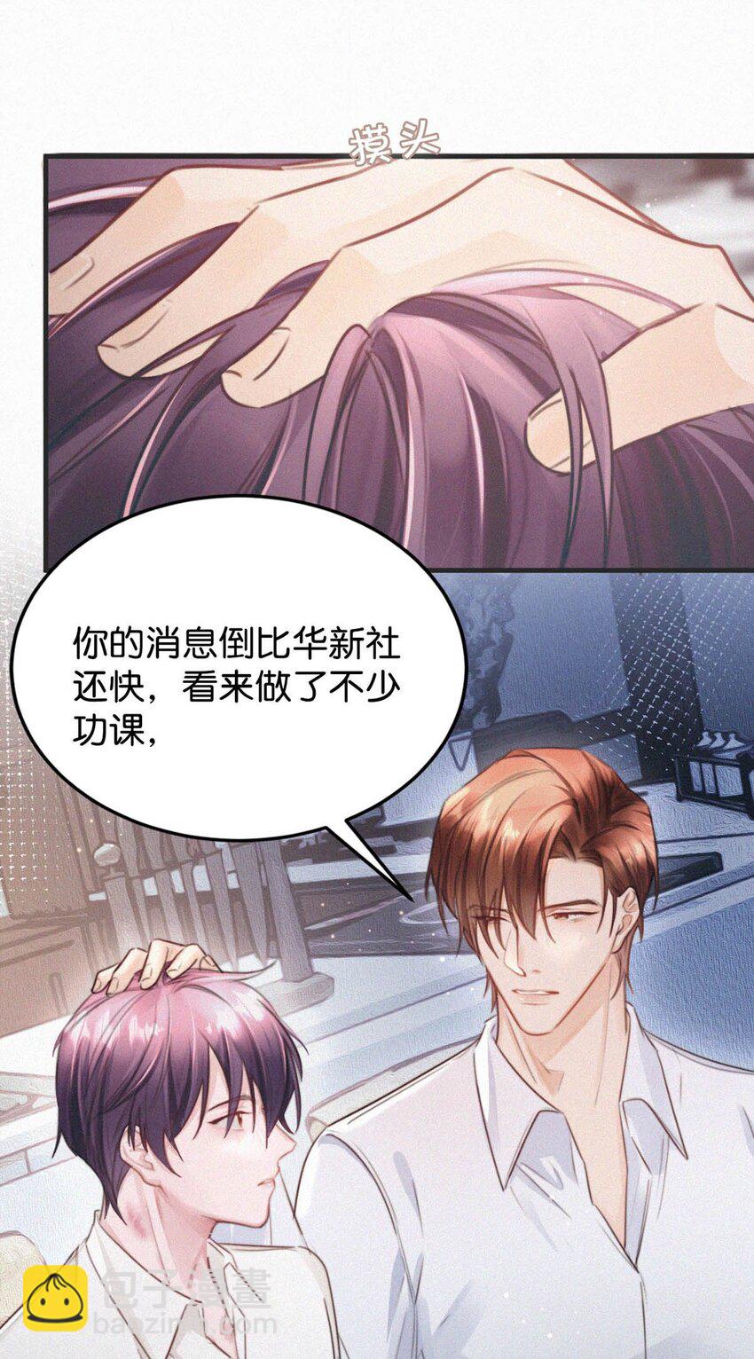 036 你现在是不是有别的人了？(1/2)-第40话