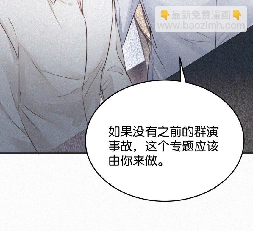 036 你现在是不是有别的人了？(1/2)-第40话