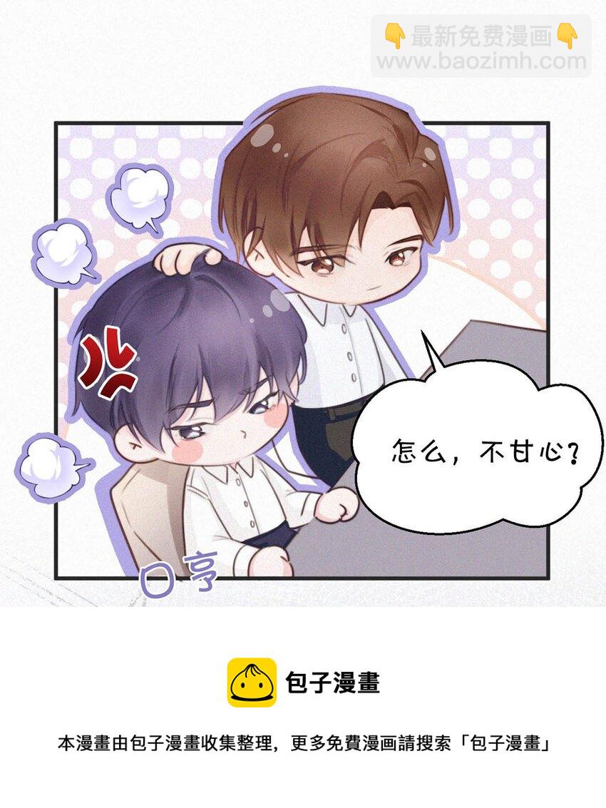 036 你现在是不是有别的人了？(1/2)-第40话