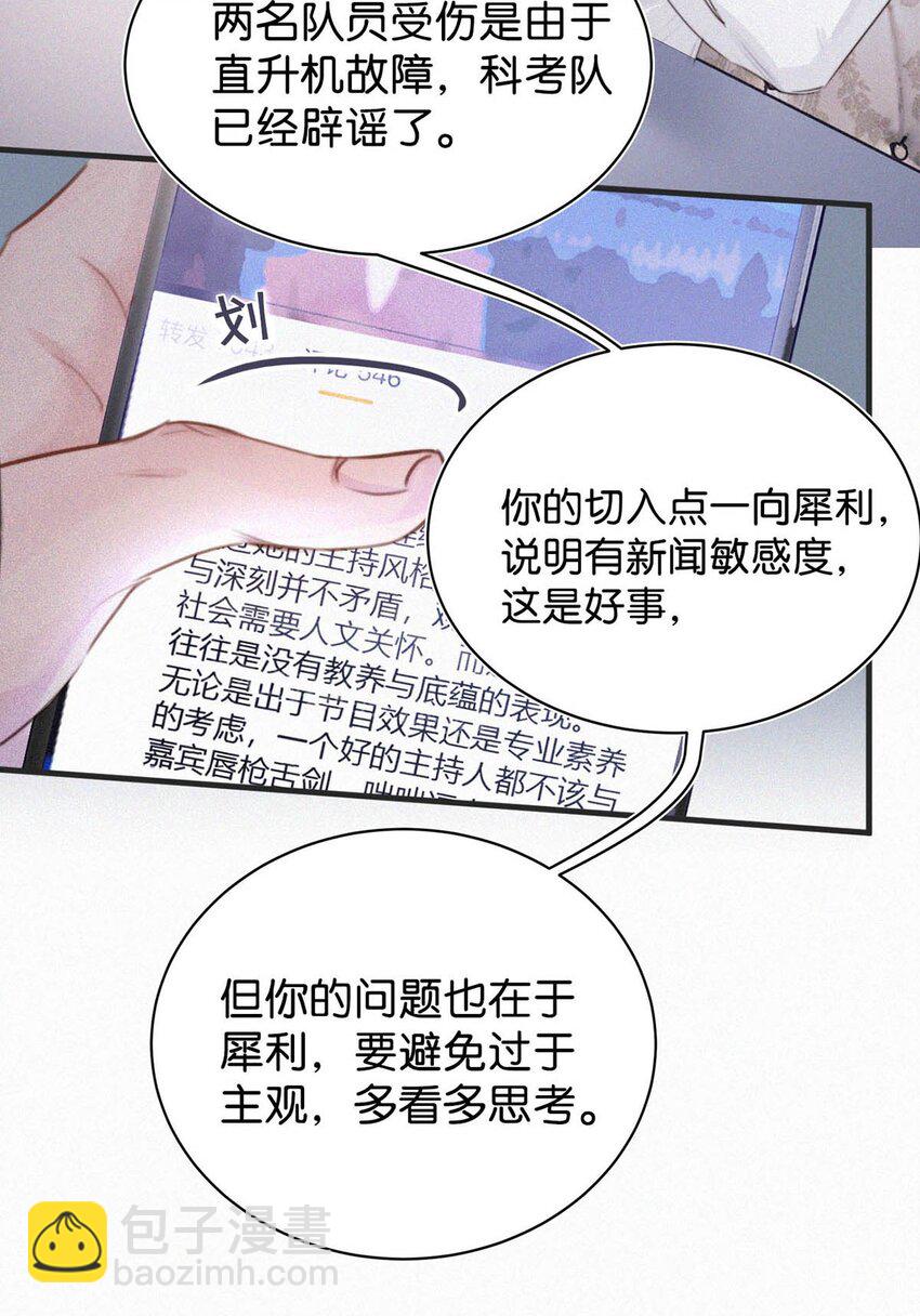 036 你现在是不是有别的人了？(1/2)-第40话