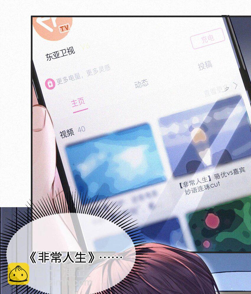 036 你现在是不是有别的人了？(1/2)-第40话