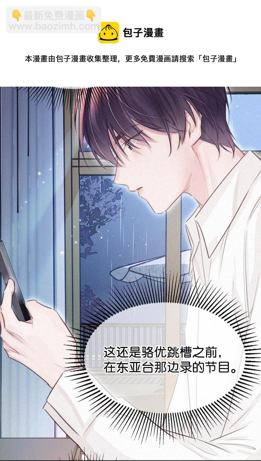 036 你现在是不是有别的人了？(1/2)-第40话