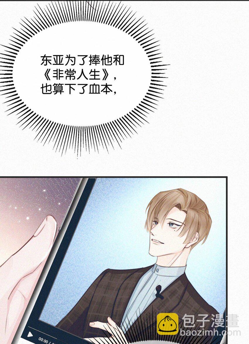 036 你现在是不是有别的人了？(1/2)-第40话
