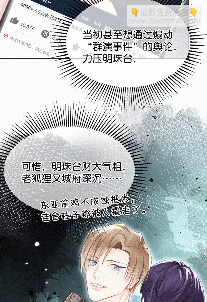 036 你现在是不是有别的人了？(1/2)-第40话