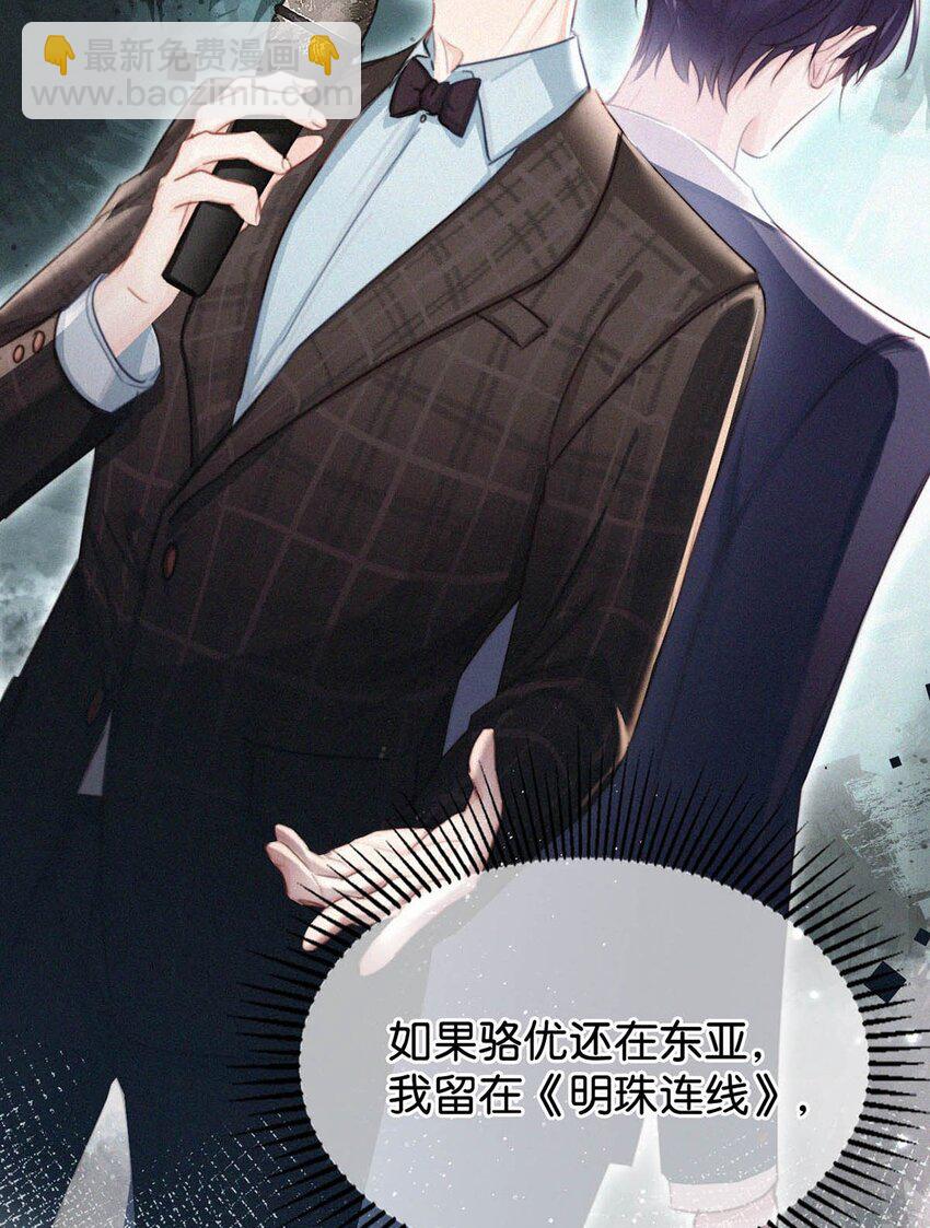 036 你现在是不是有别的人了？(1/2)-第40话