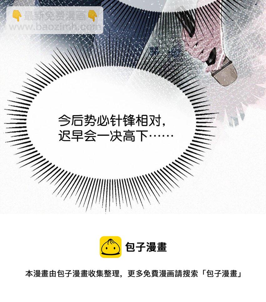 036 你现在是不是有别的人了？(1/2)-第40话