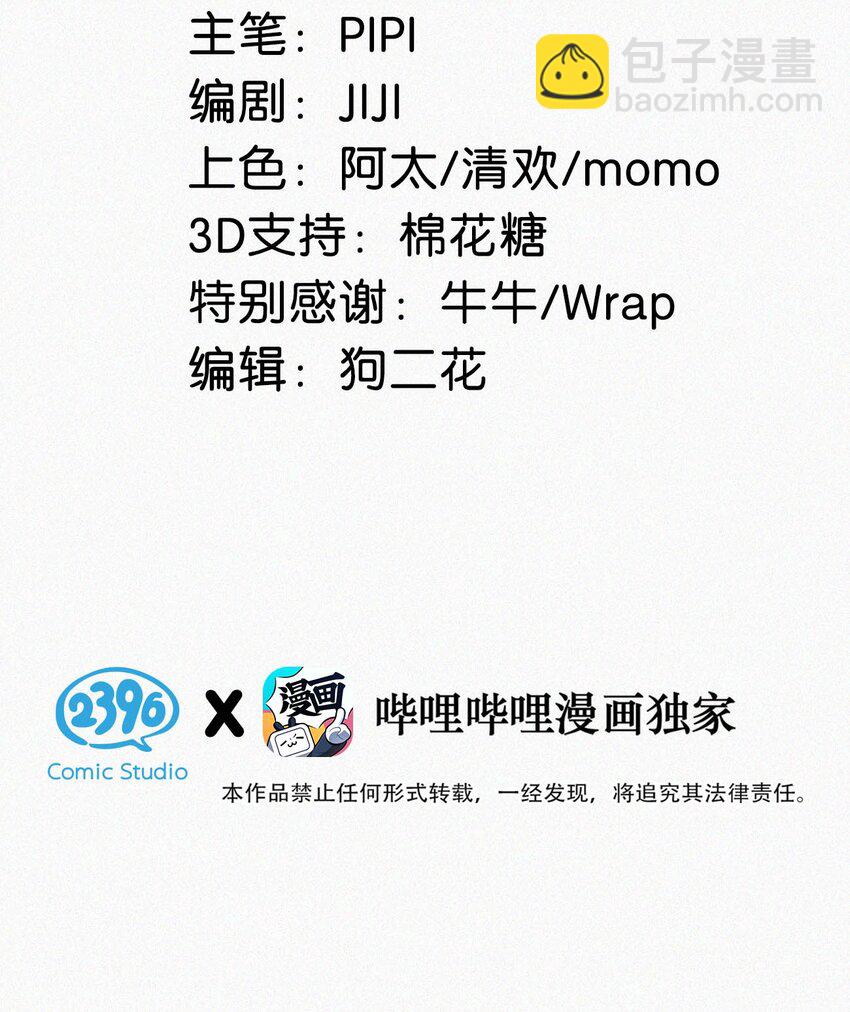 036 你现在是不是有别的人了？(1/2)-第40话