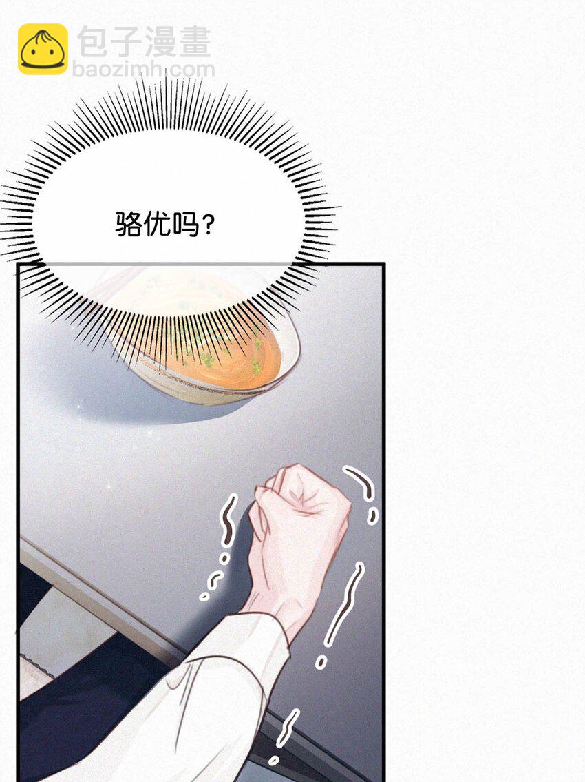 036 你现在是不是有别的人了？(1/2)-第40话