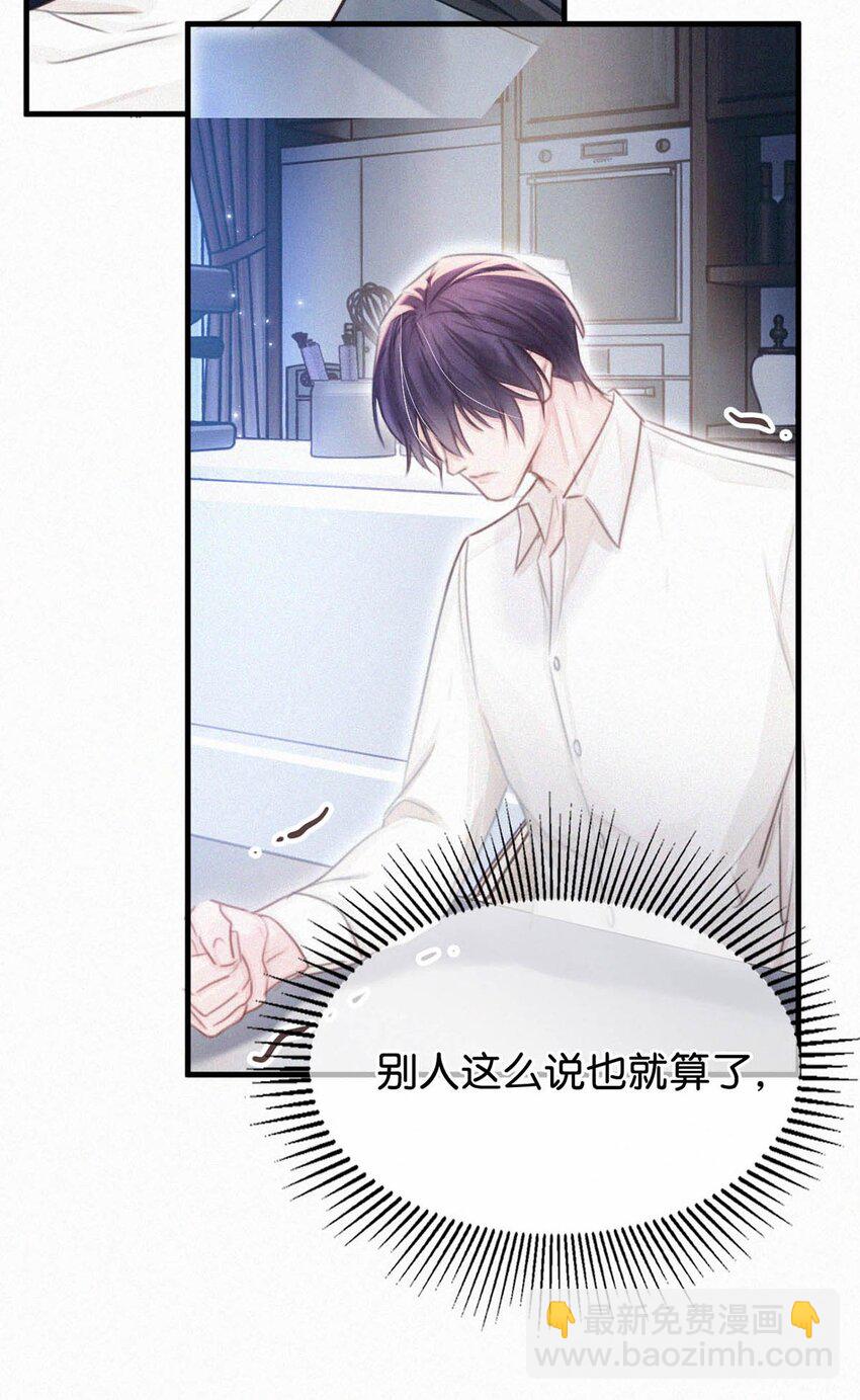 036 你现在是不是有别的人了？(1/2)-第40话