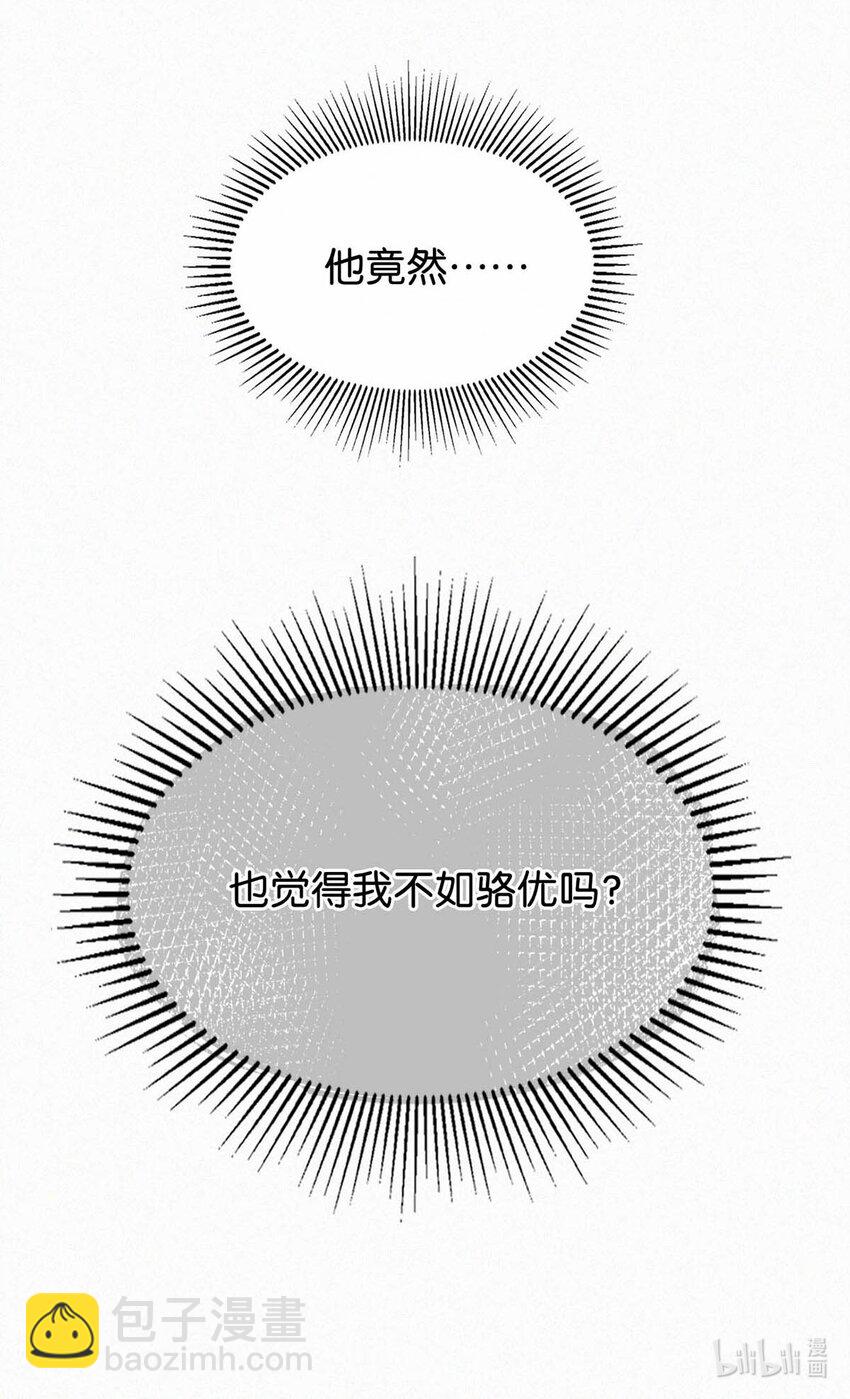 036 你现在是不是有别的人了？(1/2)-第40话