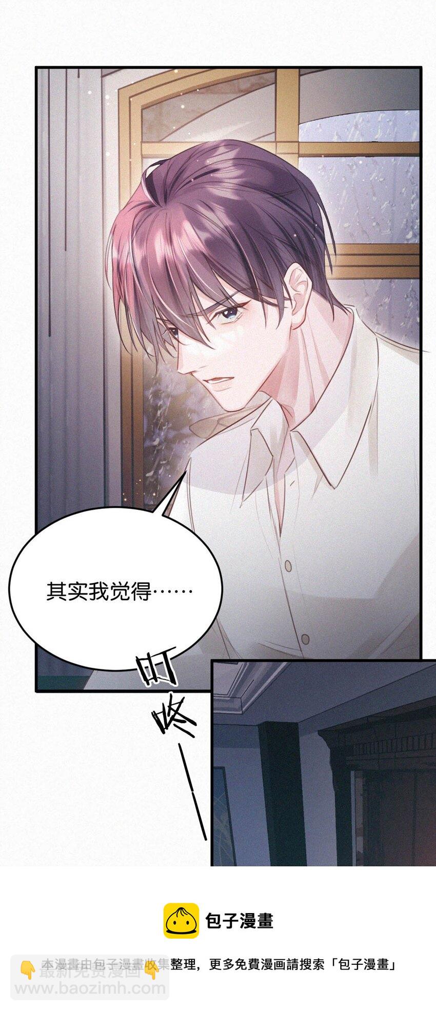 036 你现在是不是有别的人了？(1/2)-第40话