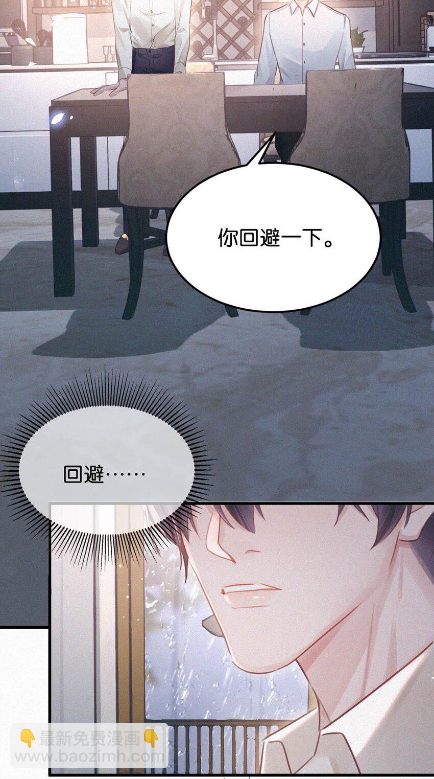 036 你现在是不是有别的人了？(1/2)-第40话