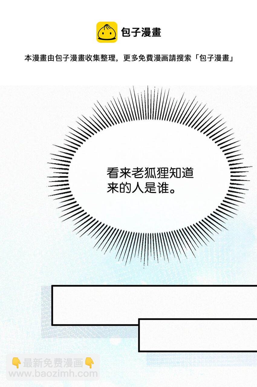 036 你现在是不是有别的人了？(1/2)-第40话