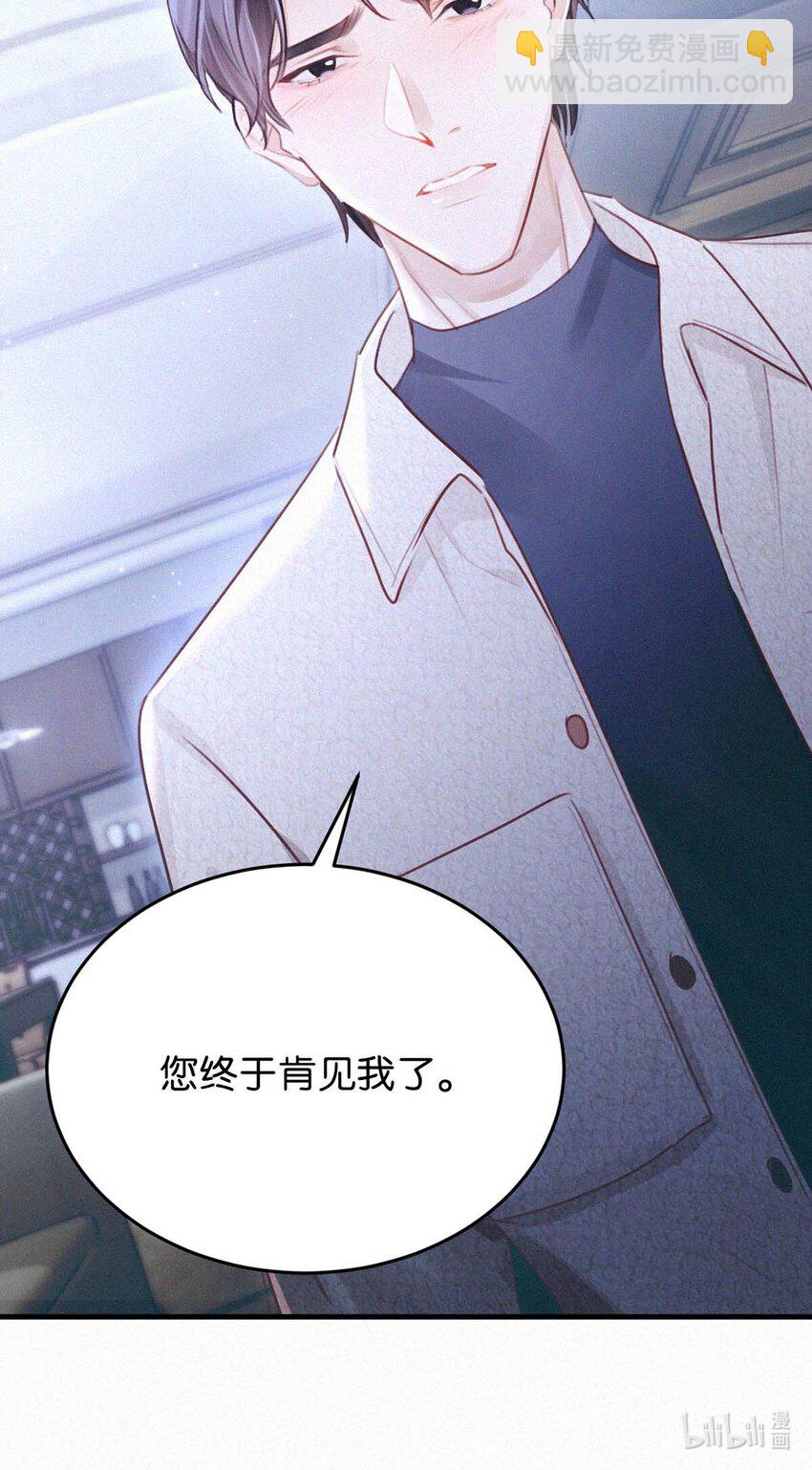 036 你现在是不是有别的人了？(1/2)-第40话