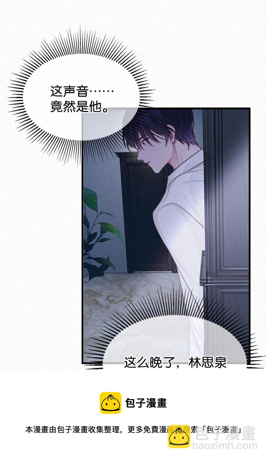 036 你现在是不是有别的人了？(1/2)-第40话