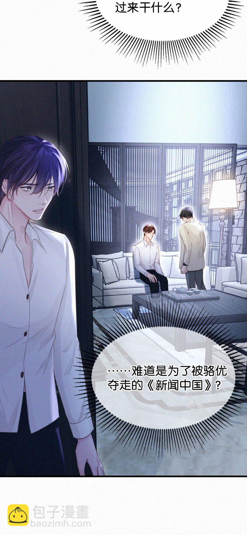 036 你现在是不是有别的人了？(1/2)-第40话