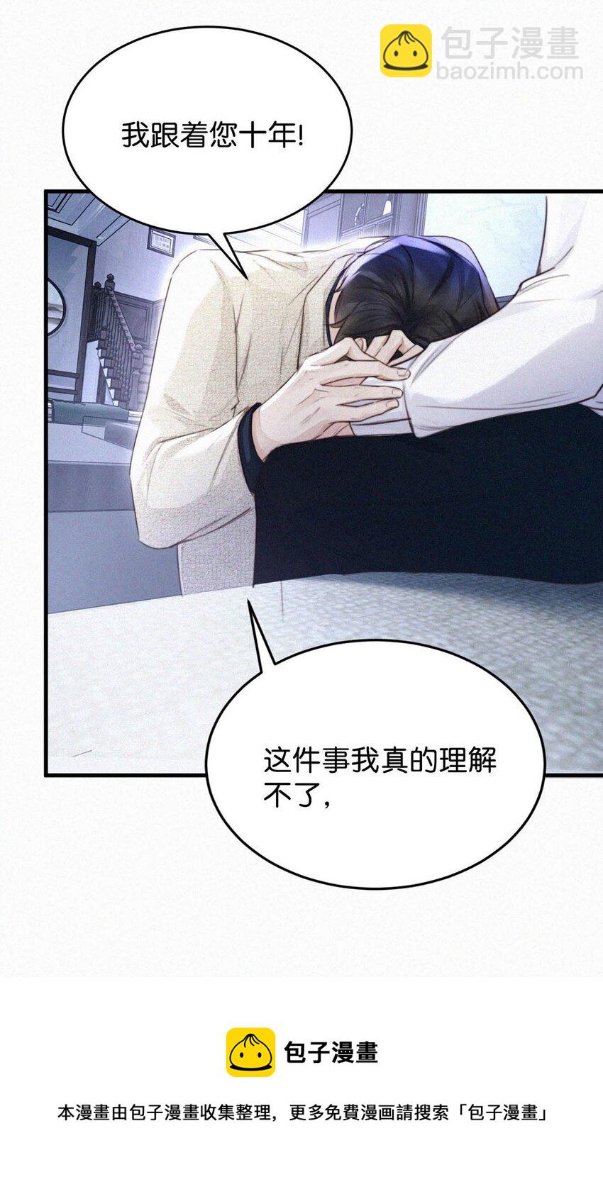 036 你现在是不是有别的人了？(1/2)-第40话