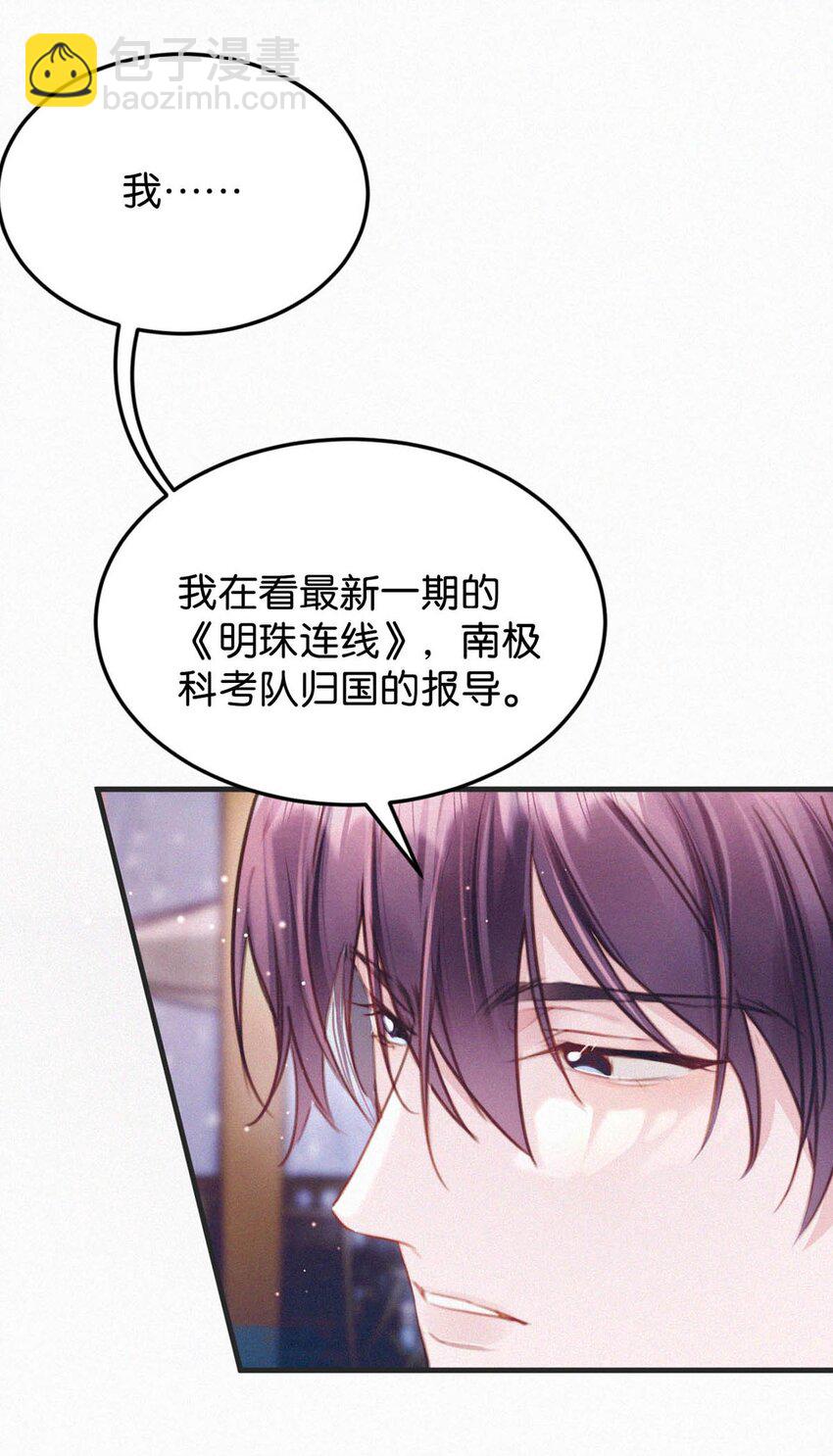 036 你现在是不是有别的人了？(1/2)-第40话