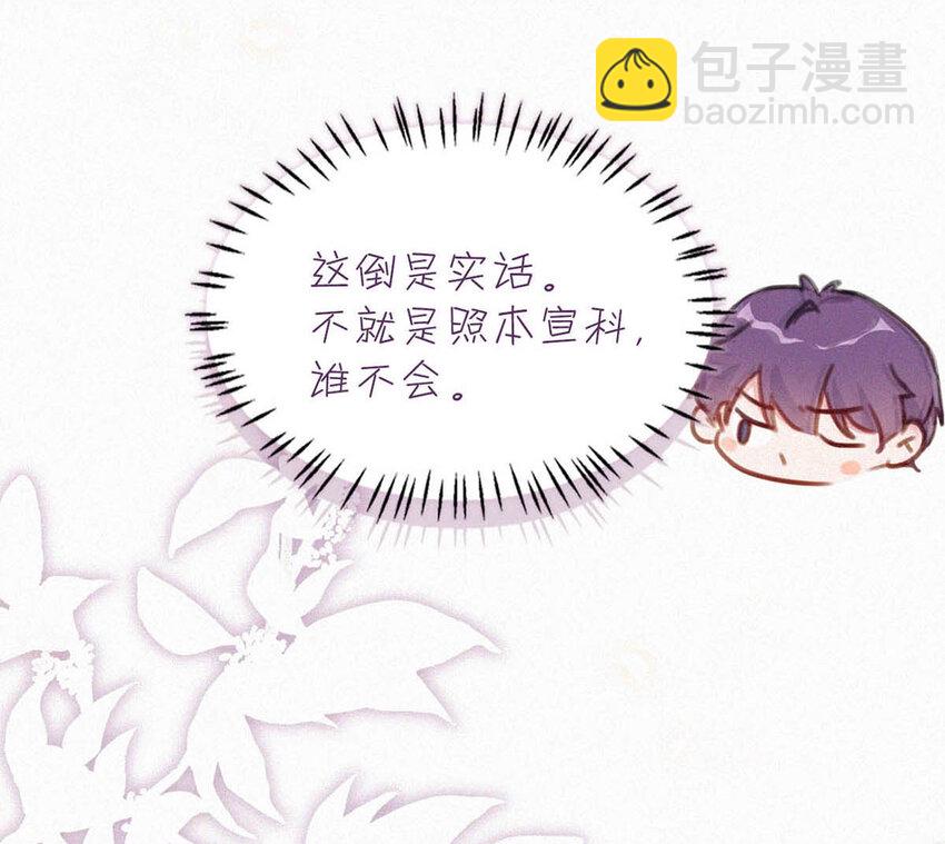 038 不准走神。(1/2)-第42话