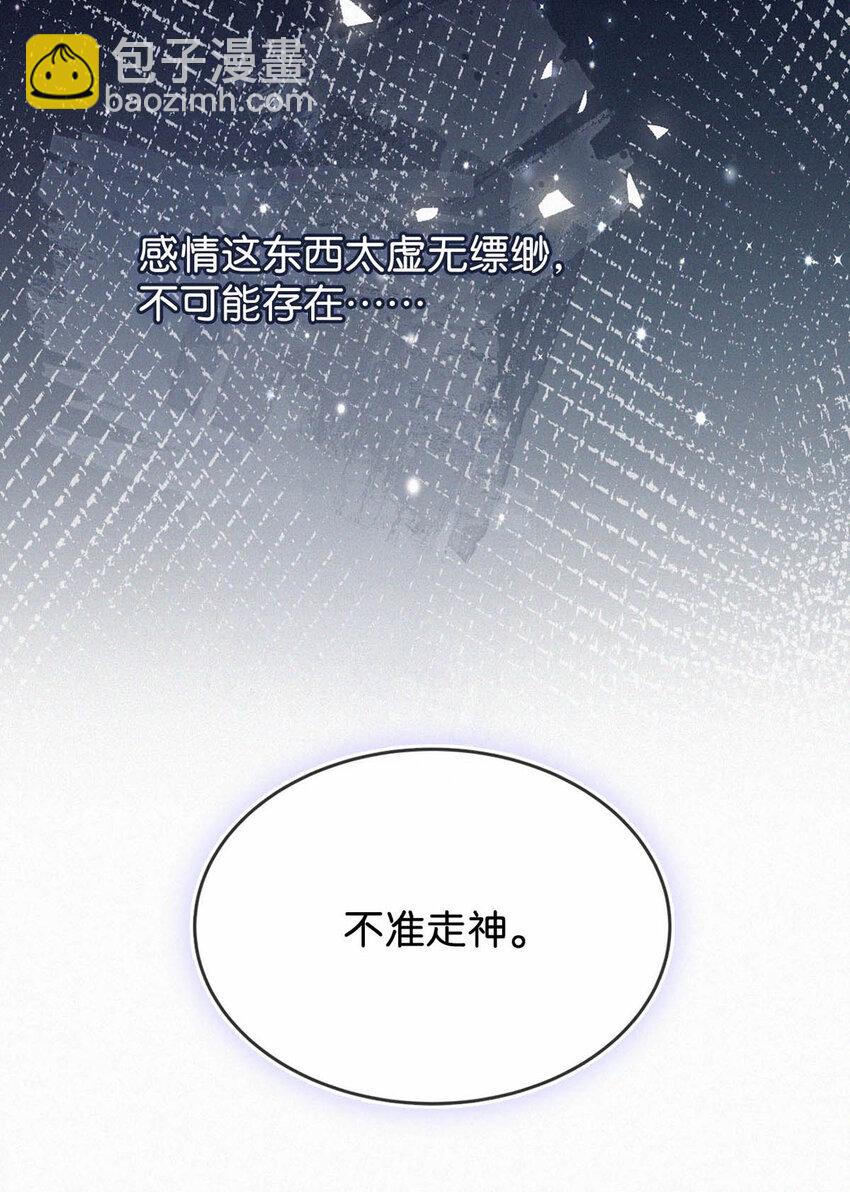 038 不准走神。(1/2)-第42话