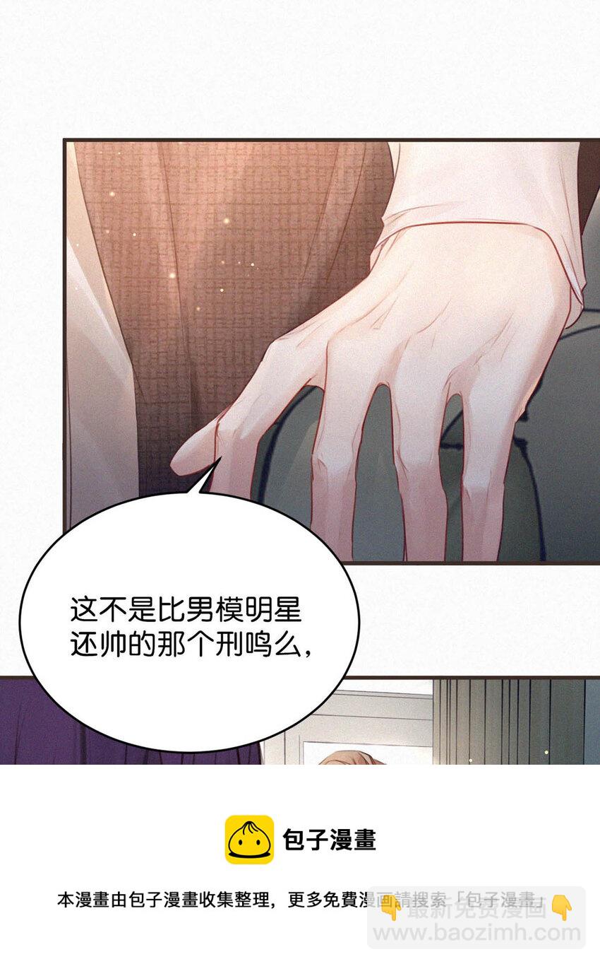 038 不准走神。(1/2)-第42话