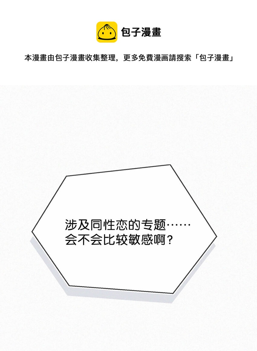 040 哟，帅哥，怎么以前没见过？-第44话